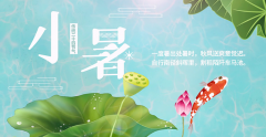 <b>小暑至，安全不 “中暑”，中爵逃生管道护您周全​</b>